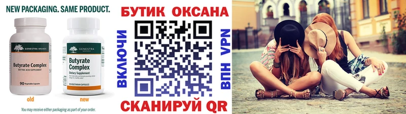 даркнет сайт Устюжна БУТИРАТ BDO