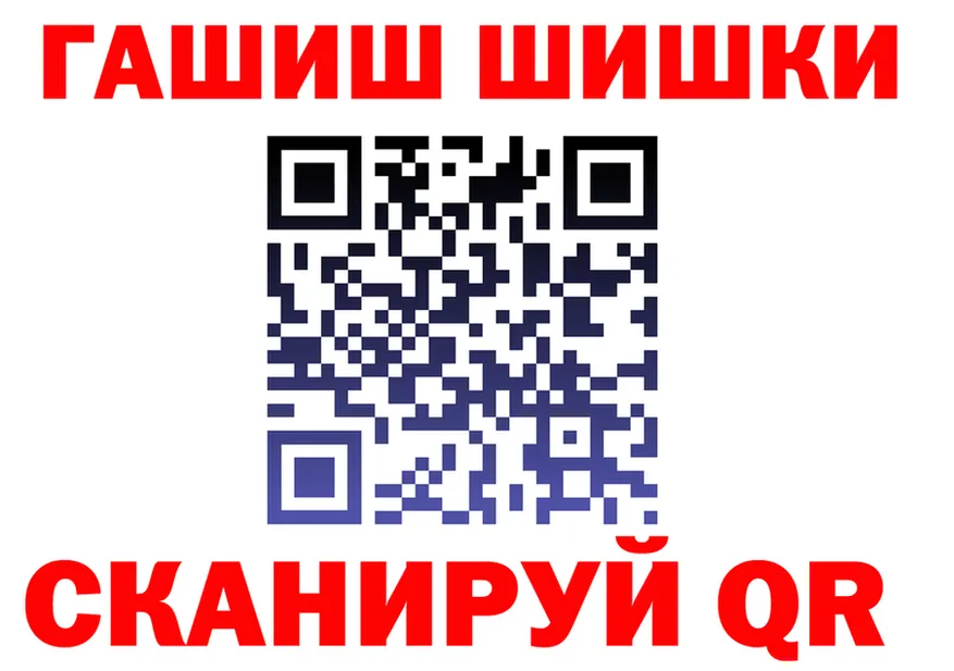 ГАШ гашик ТОР darknet omg Устюжна