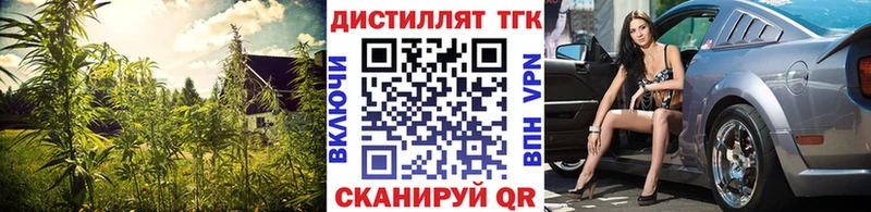 где продают наркотики Устюжна ТГК вейп с тгк